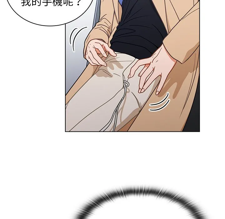 组长好神秘 第3章 第97页