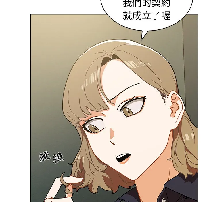 组长好神秘 第3章 第9页
