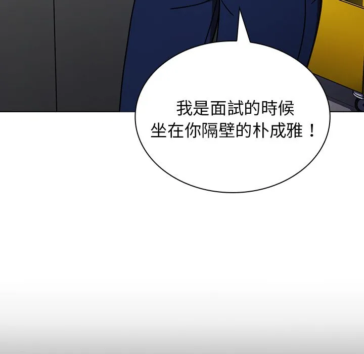 组长好神秘 第3章 第136页