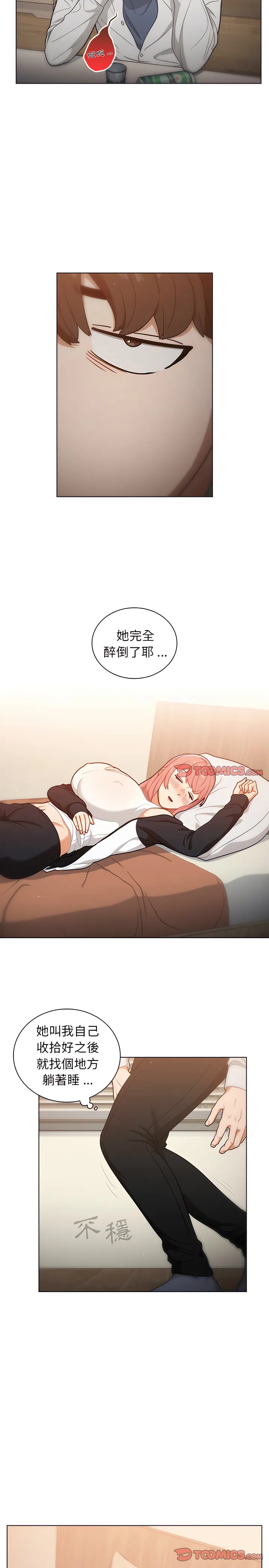 组长好神秘 第21章 第19页