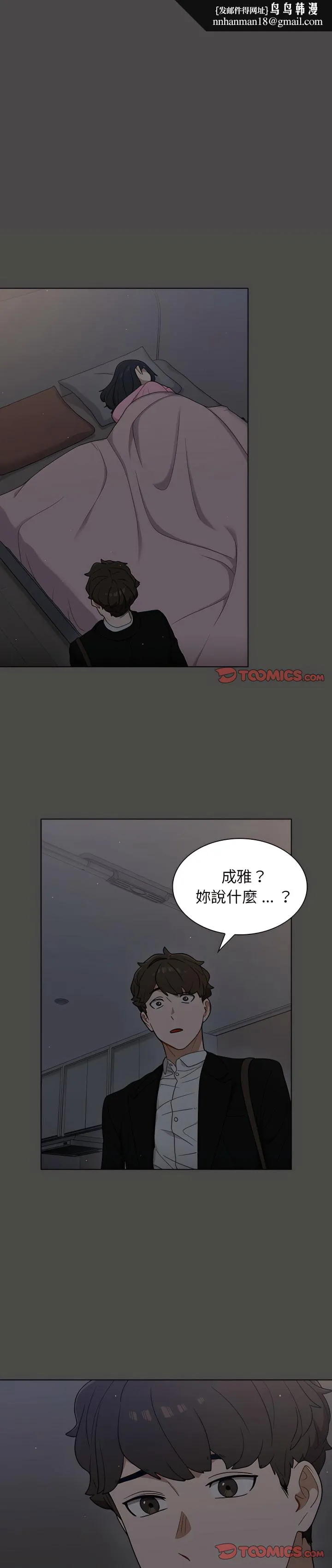 组长好神秘 第21章 第1页