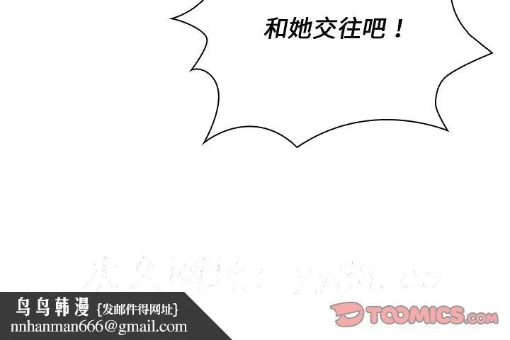 组长好神秘 第7章 第128页
