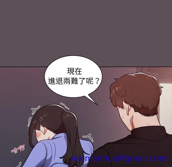 组长好神秘 第7章 第21页
