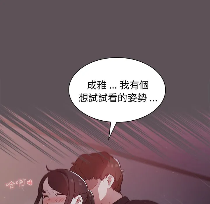 组长好神秘 第7章 第38页