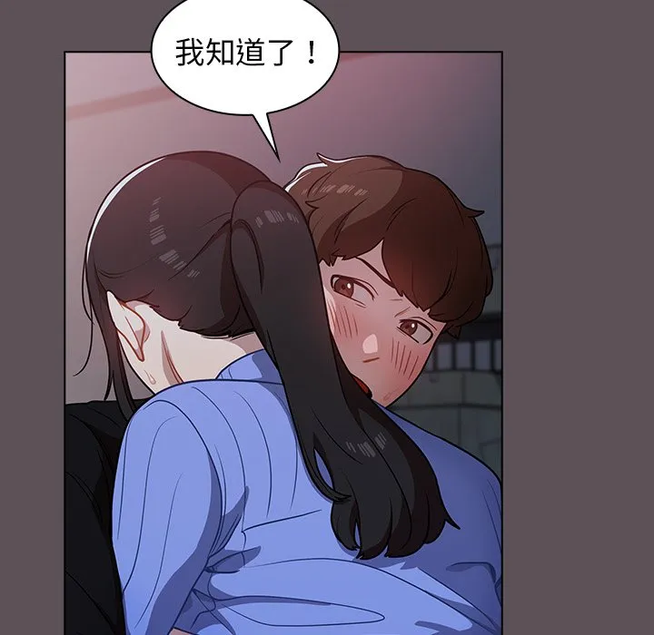组长好神秘 第7章 第52页