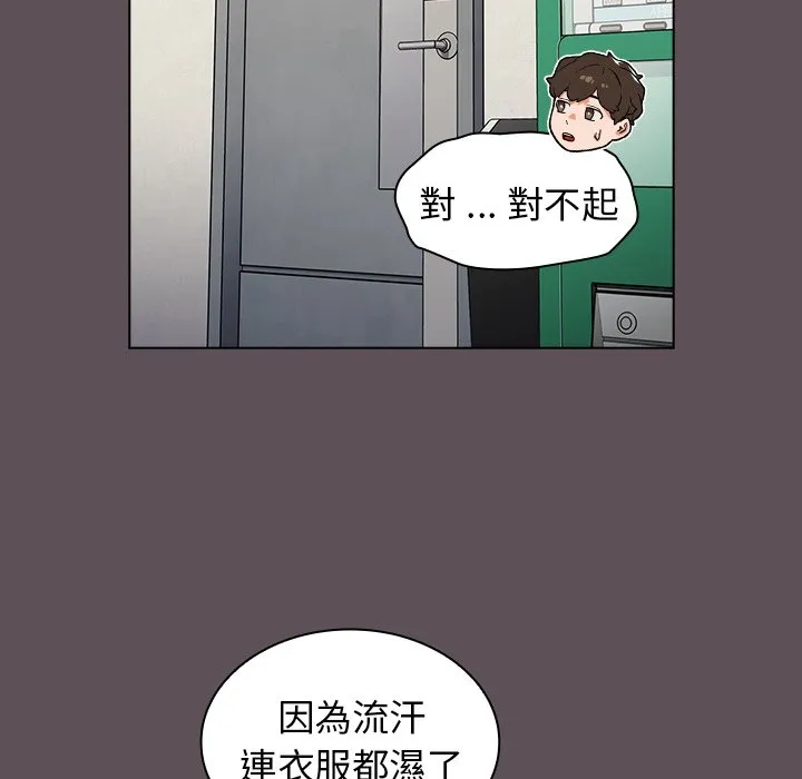 组长好神秘 第7章 第77页