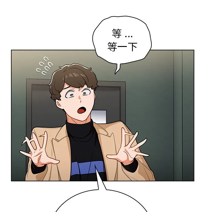 组长好神秘 第7章 第117页