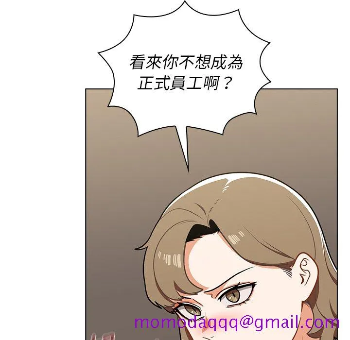 组长好神秘 第7章 第115页
