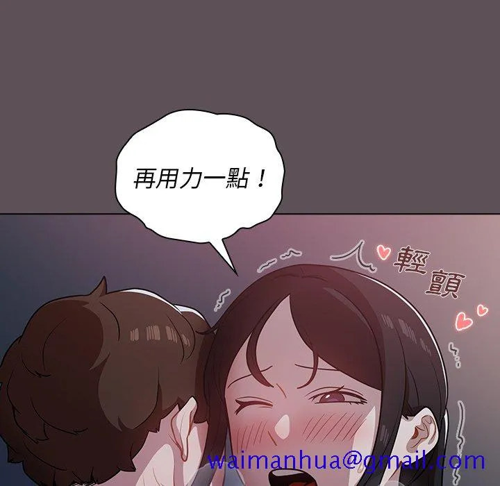 组长好神秘 第7章 第50页