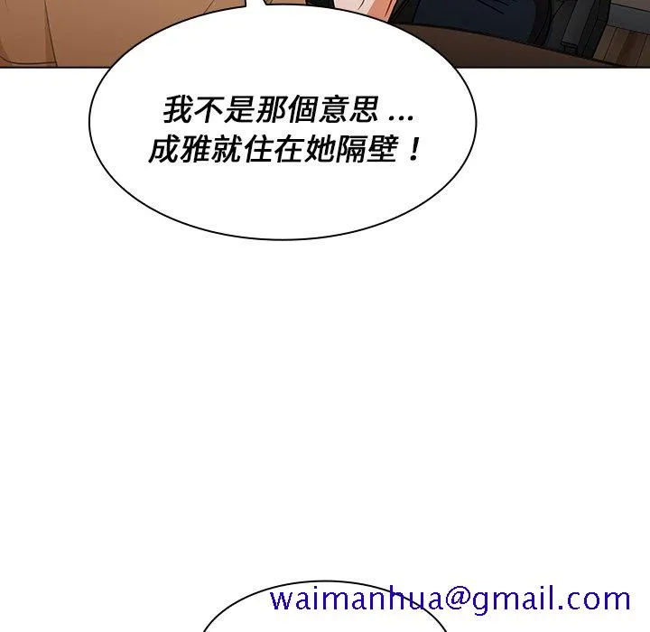 组长好神秘 第7章 第120页
