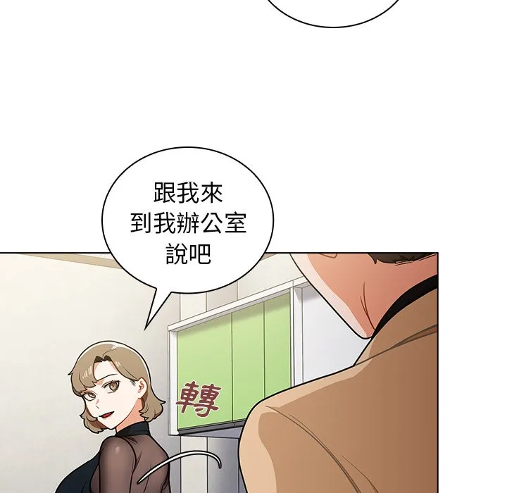 组长好神秘 第7章 第106页