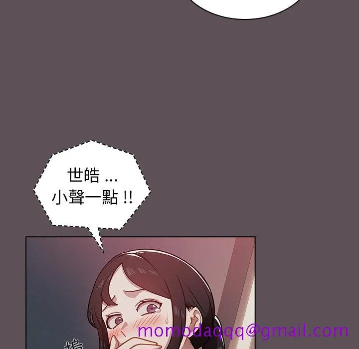 组长好神秘 第7章 第26页
