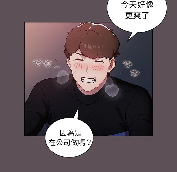 组长好神秘 第7章 第30页
