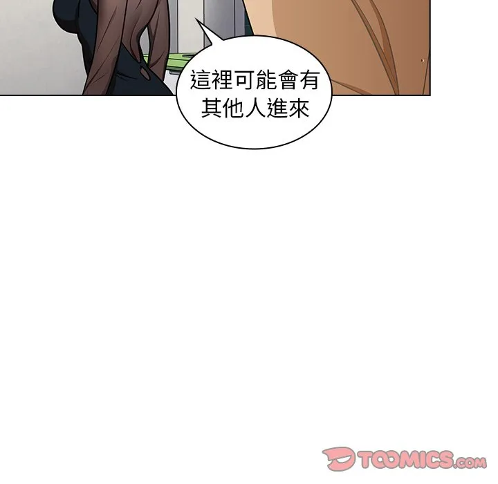 组长好神秘 第7章 第107页