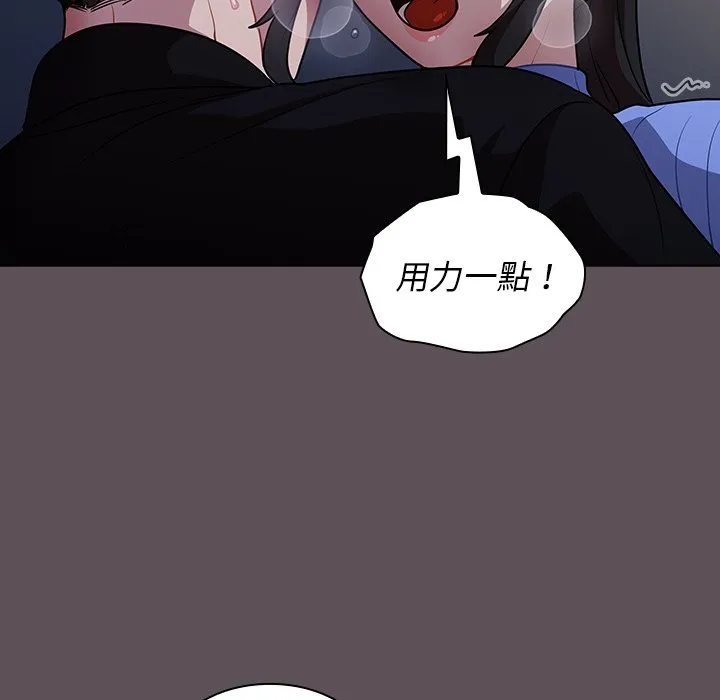 组长好神秘 第7章 第51页
