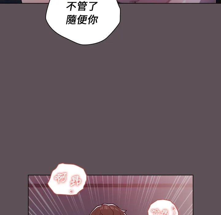 组长好神秘 第7章 第61页