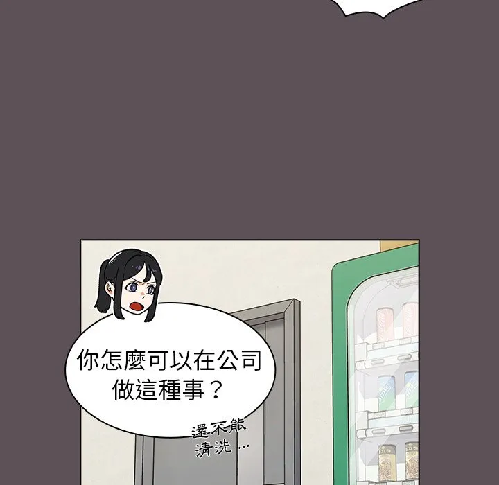 组长好神秘 第7章 第76页