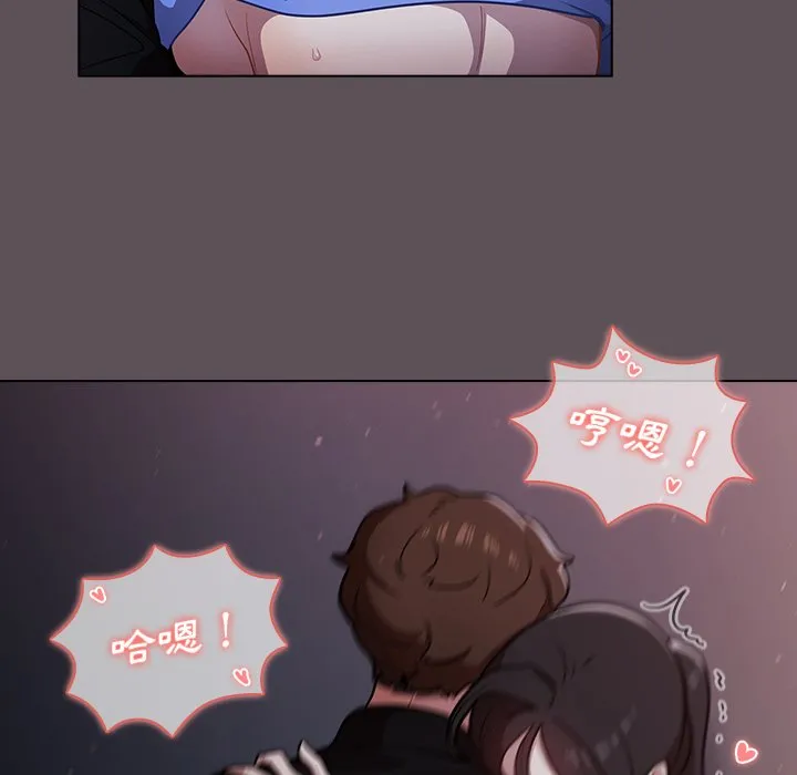 组长好神秘 第7章 第53页