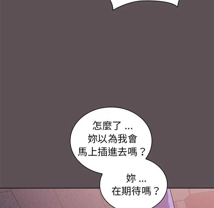 组长好神秘 第7章 第10页