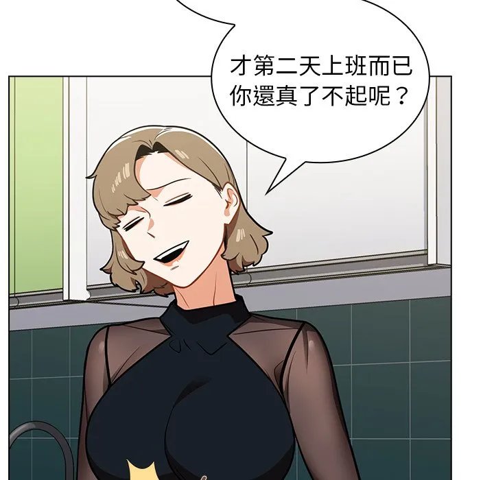 组长好神秘 第7章 第103页