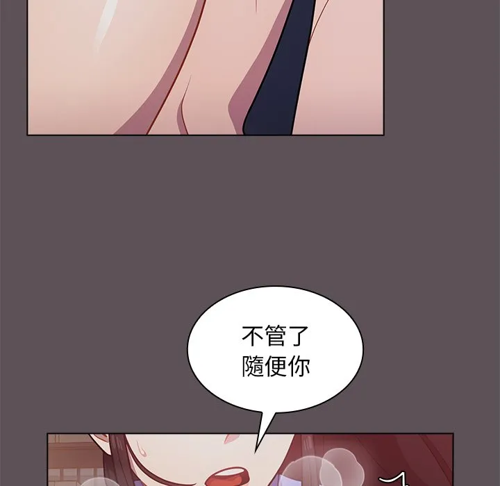 组长好神秘 第7章 第17页