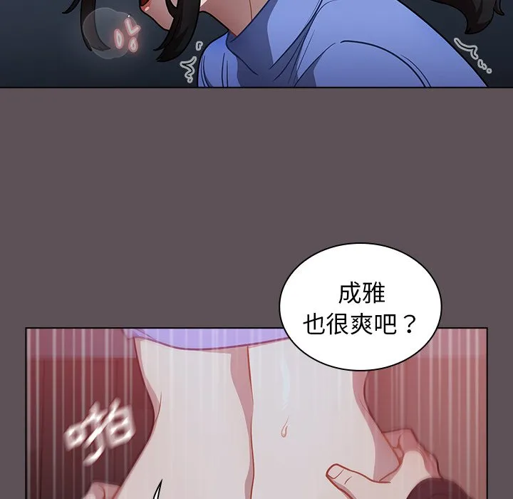 组长好神秘 第7章 第32页