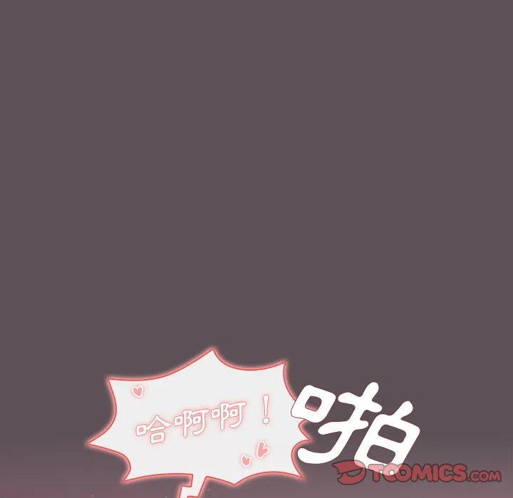 组长好神秘 第7章 第45页