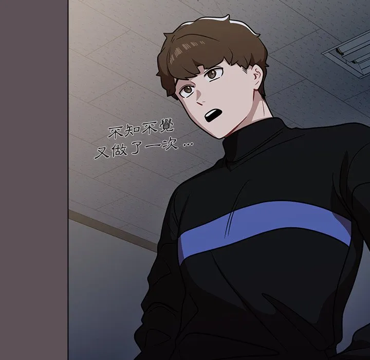 组长好神秘 第7章 第84页