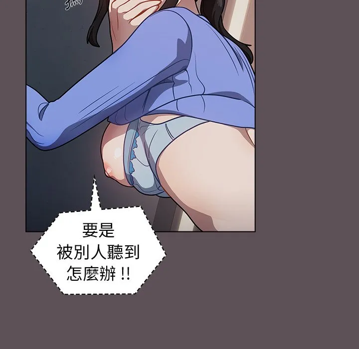 组长好神秘 第7章 第27页