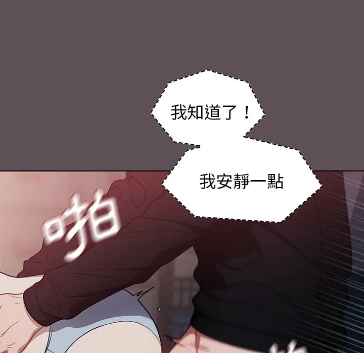 组长好神秘 第7章 第28页