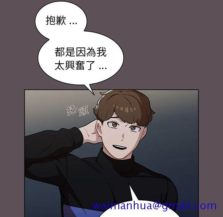 组长好神秘 第7章 第80页
