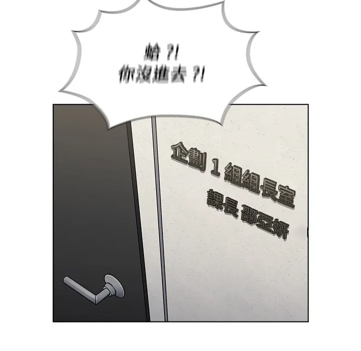 组长好神秘 第7章 第109页