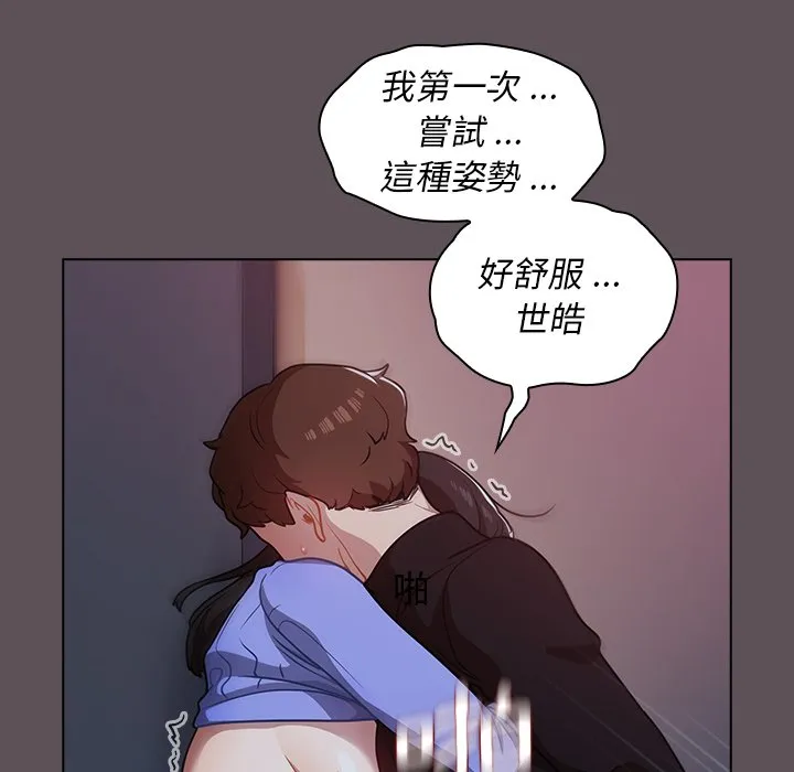 组长好神秘 第7章 第48页