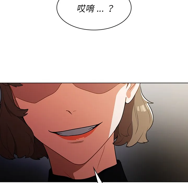 组长好神秘 第7章 第121页
