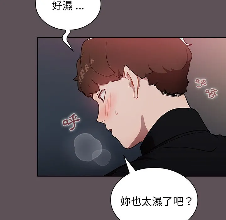 组长好神秘 第7章 第25页