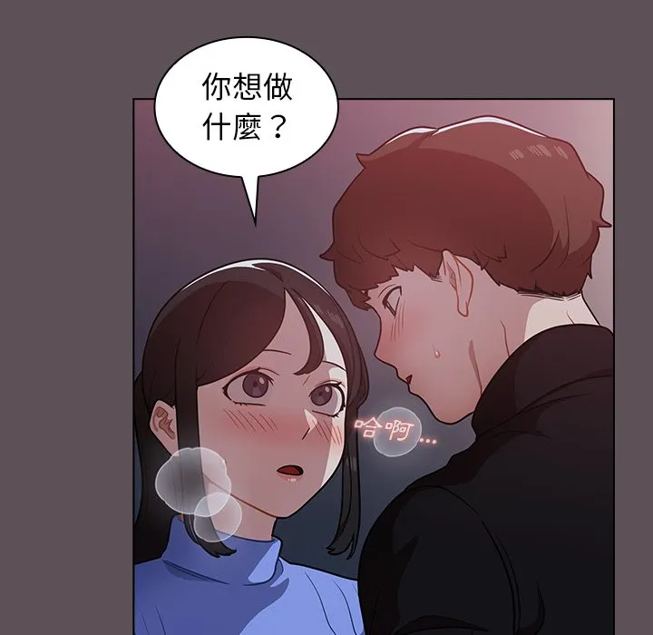 组长好神秘 第7章 第42页
