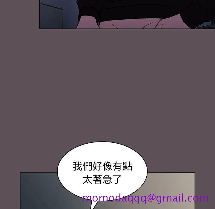 组长好神秘 第7章 第85页