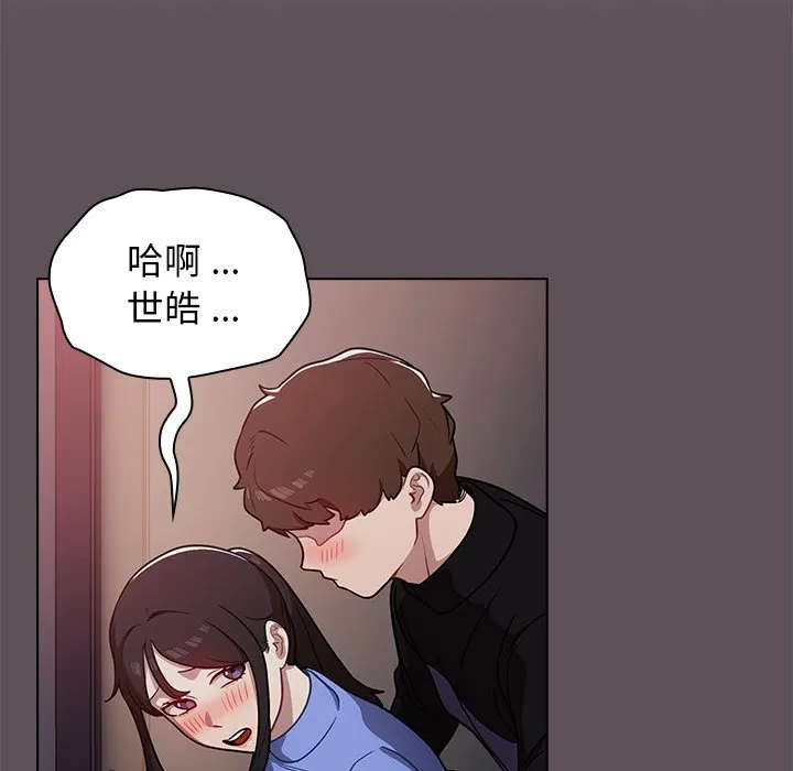 组长好神秘 第7章 第5页