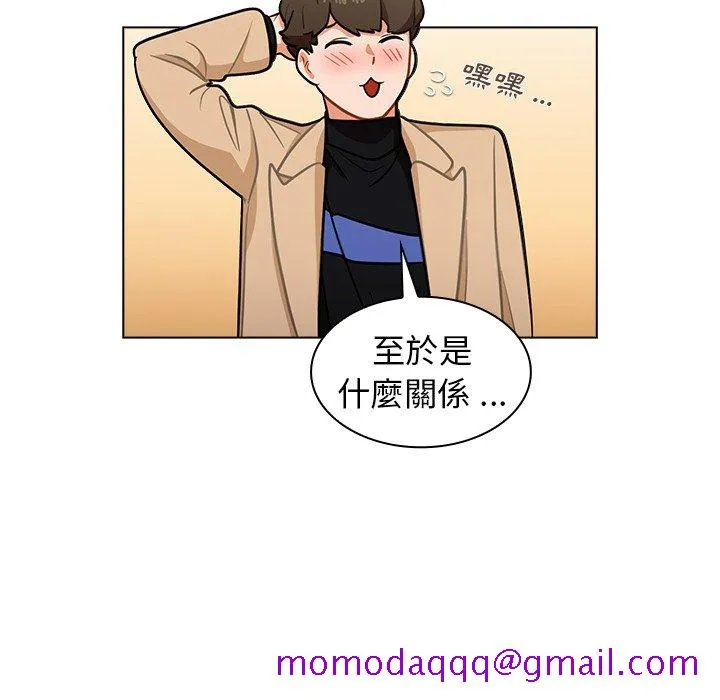 组长好神秘 第7章 第125页