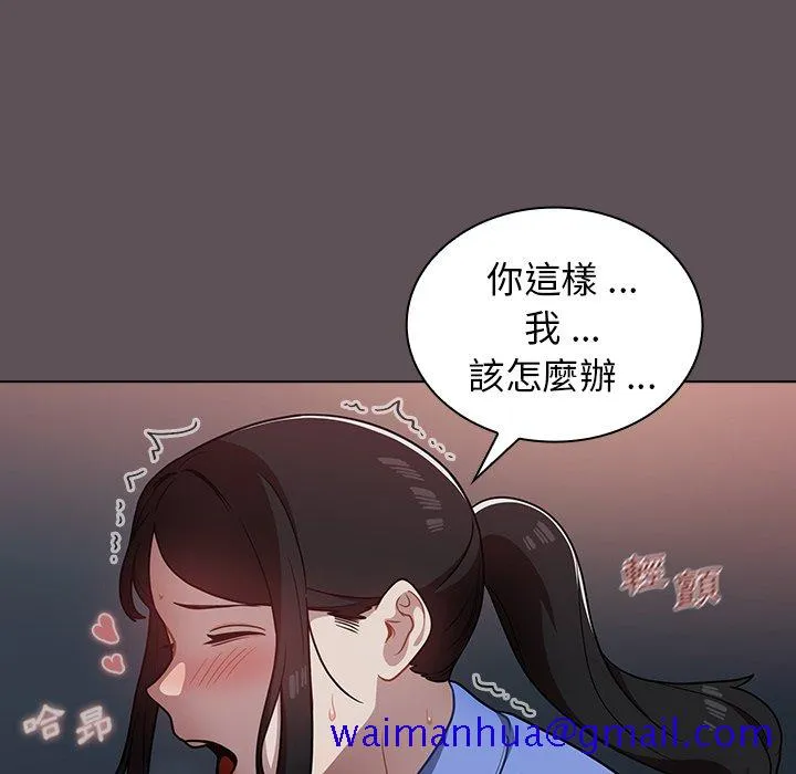 组长好神秘 第7章 第31页