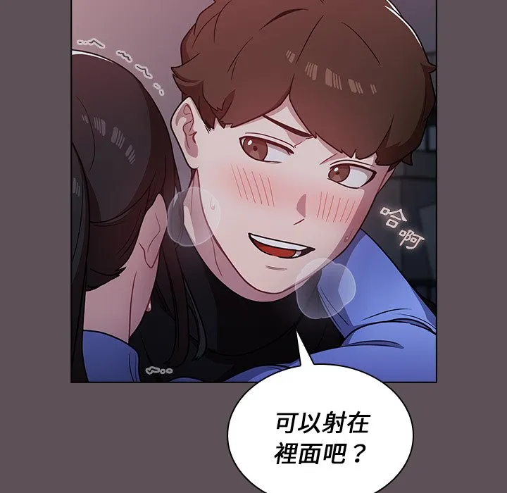 组长好神秘 第7章 第56页