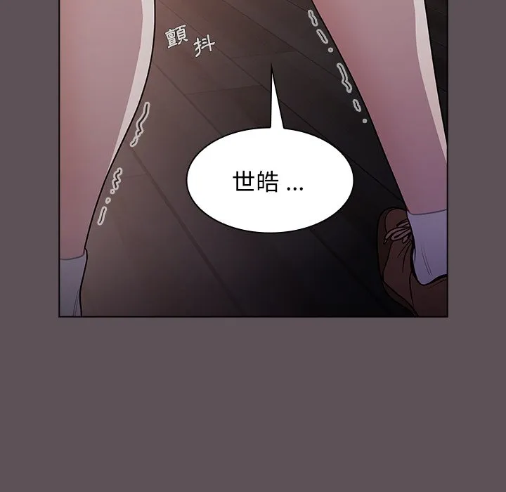 组长好神秘 第7章 第74页