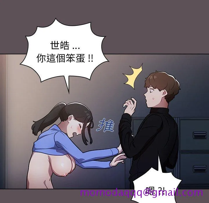 组长好神秘 第7章 第75页