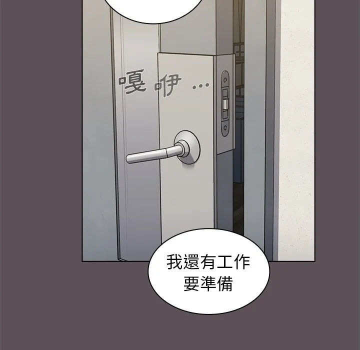 组长好神秘 第7章 第88页