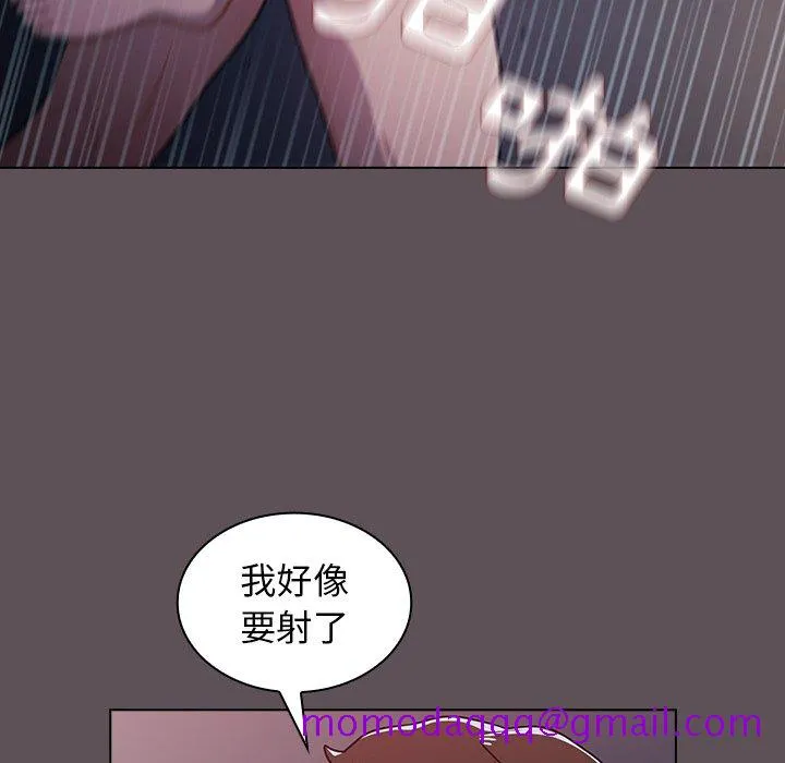 组长好神秘 第7章 第55页