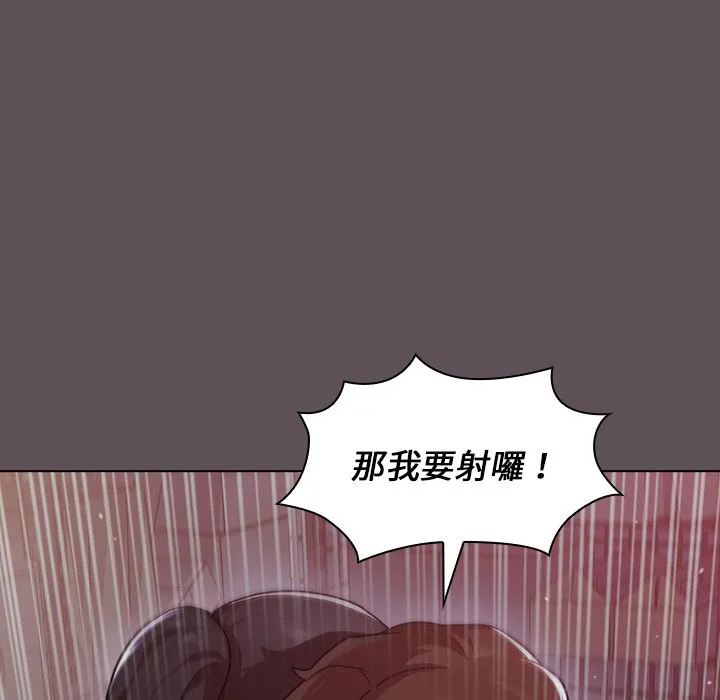 组长好神秘 第7章 第63页
