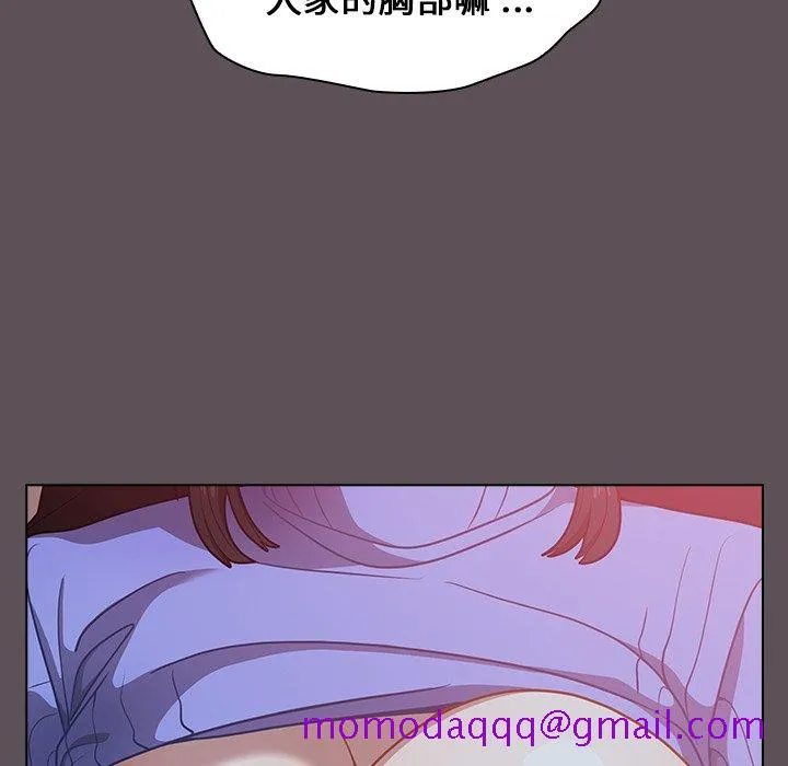 组长好神秘 第7章 第36页