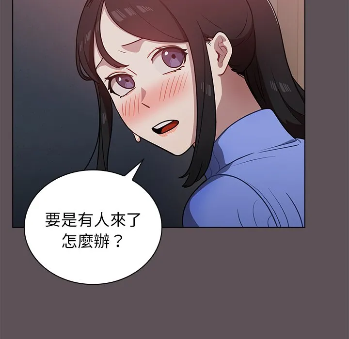 组长好神秘 第7章 第13页