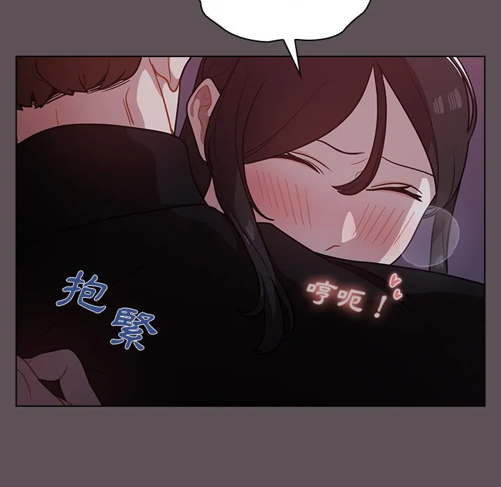 组长好神秘 第7章 第66页