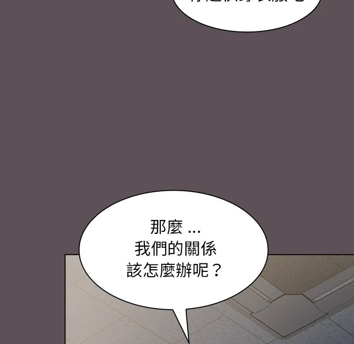 组长好神秘 第7章 第83页